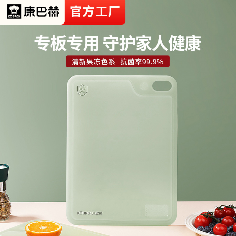 Kangbach cutting board antibacterial and mildew-proof household cutting board kitchen special fruit cutting baby food supplement classification double-sided cutting board Kangbach cutting board antibacterial and mildew-proof household cutting board kitchen special fruit cutting baby food supplement classification double-sided cutting board