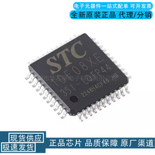 全新原装 贴片 STC10F08XE-35I-LQFP44 单片机微控制器芯片