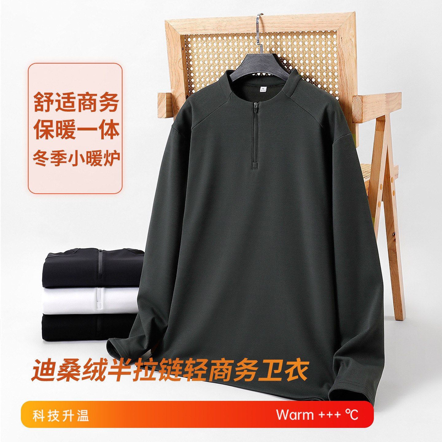 跨境2025秋冬新款迪桑绒半拉链卫衣商务立领套头男士卫衣修身纯色
