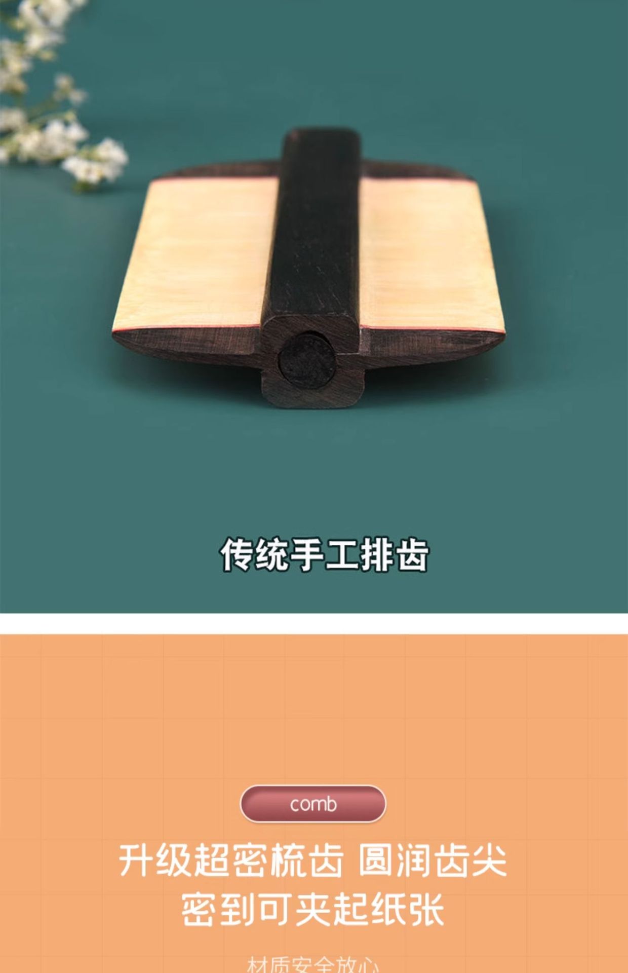Traditional Bamboo Fine-Tooth Comb Bi Zi 密齿篦子梳 for Hair and Scalp Care Extra Dense Teeth 2 Pack quality and texture