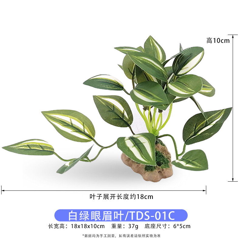 Simulación de plástico, acuario de agua pequeña, paisajismo, decoración de jardinería, decoración de pecera, acuario de simulación