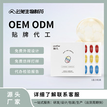 潮丸胶囊硅基润滑油同志gay男女夫妻情趣润滑液OEM/ODM贴牌代工