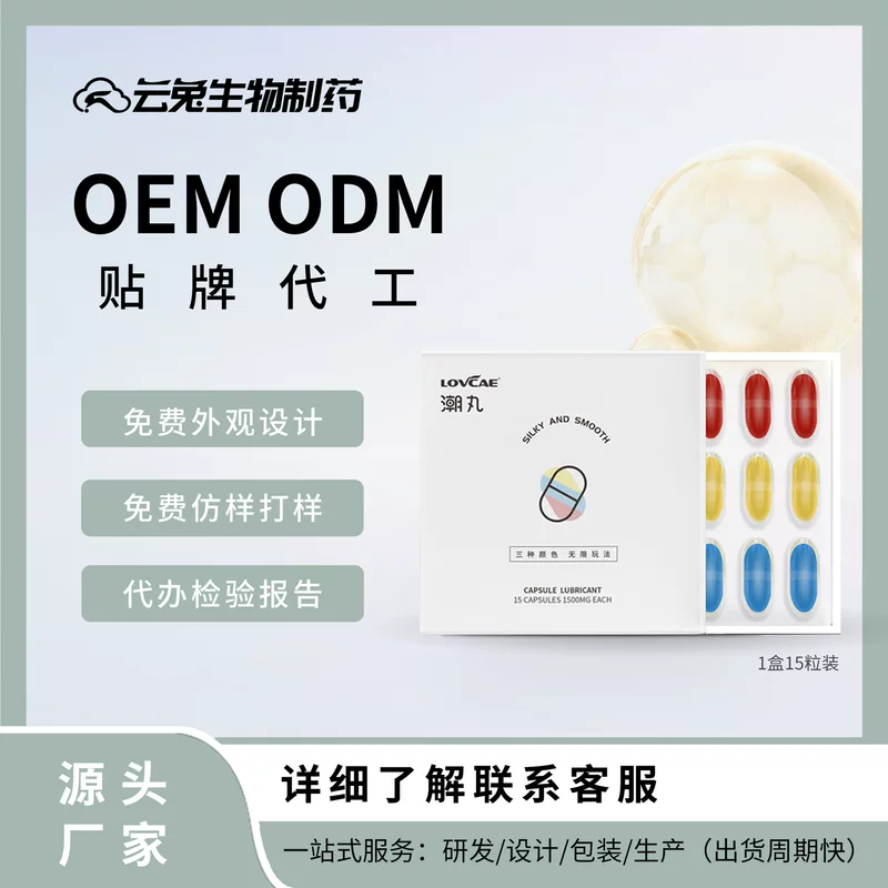 Chaowan капсула силиконовая смазка геи и женщины пары эротическая смазка OEM/ODM
