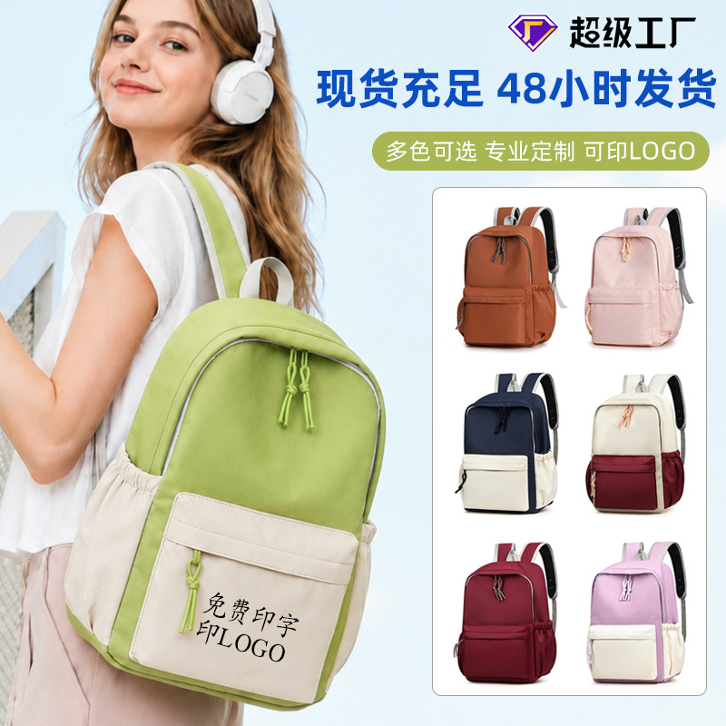 Primary and secondary school students' schoolbags custom printed logo pattern dance training class tutorial bag gift leisure shoulder bag custom