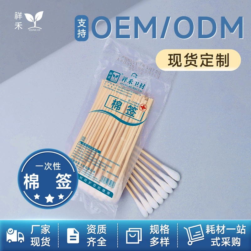 Xianghe одноразовые ватный тампон деревянный тампон ватный тампон для чистки ушей гигиеническая салфетка тампон для чистки бейсбола может быть изменен спецификации