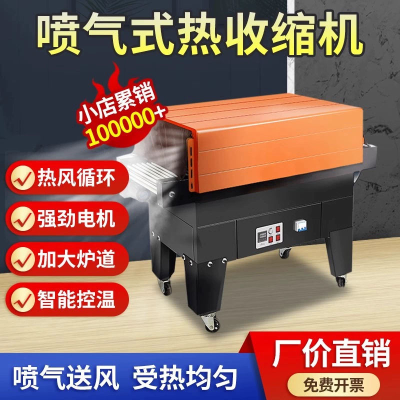 Xin Kai Chi BS-4525 Термоусадочная пленка упаковочная машина струйная посуда термоусадочная пленка машина запайочная машина