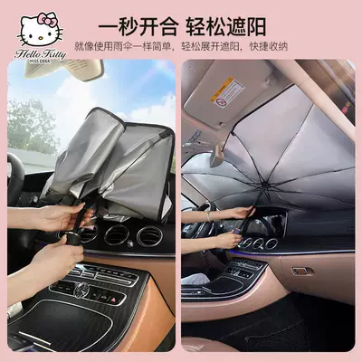 Front Windshield Cover, Car Accessory, Sun shade