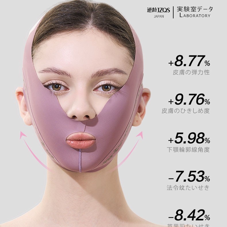 新しいフェイスシェイピングマスク、ほうれい線包帯、顔のリフトアップと引き締め、たるみ防止、反重力睡眠マスク|undefined