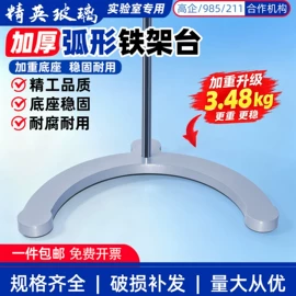 其他实验室品;实验室耗材;烧杯、烧瓶