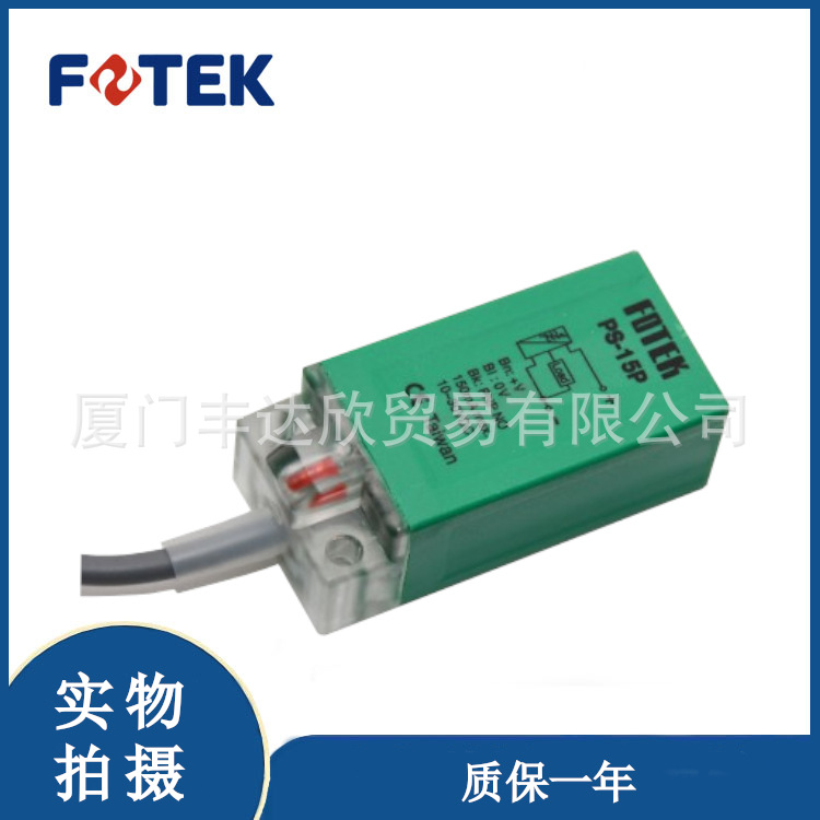 全新 阳明 方形 接近开关SP-05PB 电感式接近开关