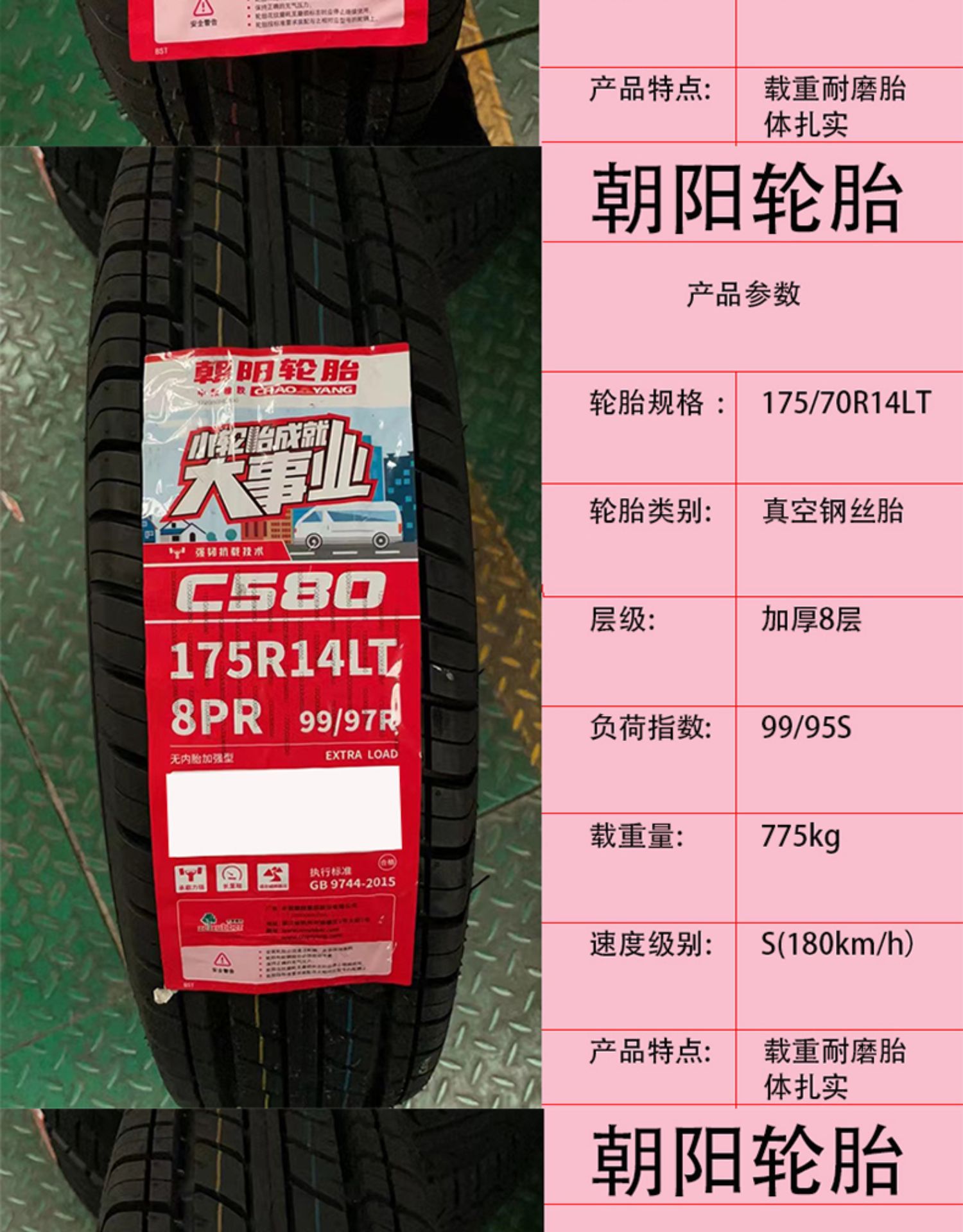 Thickened Load-Bearing Tires C/Lt 155 165 175 185 195/70/75R12R13R14R Wholesale