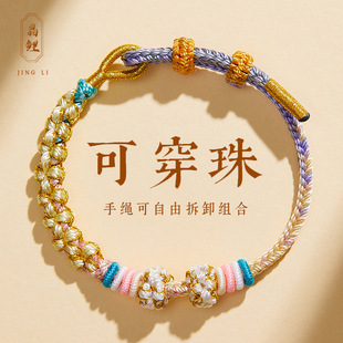 红绳编织绳可穿转运珠黄金手工编绳diy手绳半成品桃花结手链女款-阿里巴巴