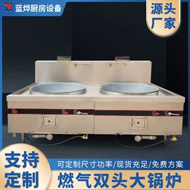 炒炉/炒灶;保鲜冷藏设备;炊事设备