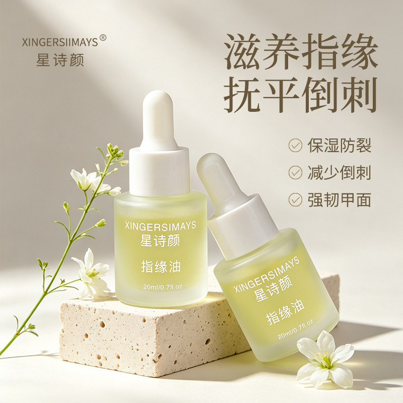 Xing Shi Yan Nail Nutrition Oil Anti-Hangnail Dead Skin Moisturizing Softening Nail Oil 20ml Hand Care Dropper Finger Edge Oil