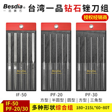 BesdiaһƷ����ﱵ�����ʯﱵ���װ ģ����IF-50 PF-20 PF-30