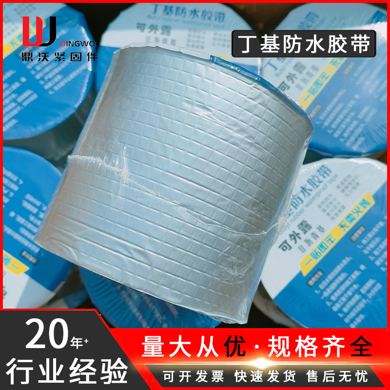 丁基铝箔胶带防水补漏材料阳光房屋顶彩钢瓦自粘防水卷阳光房专用