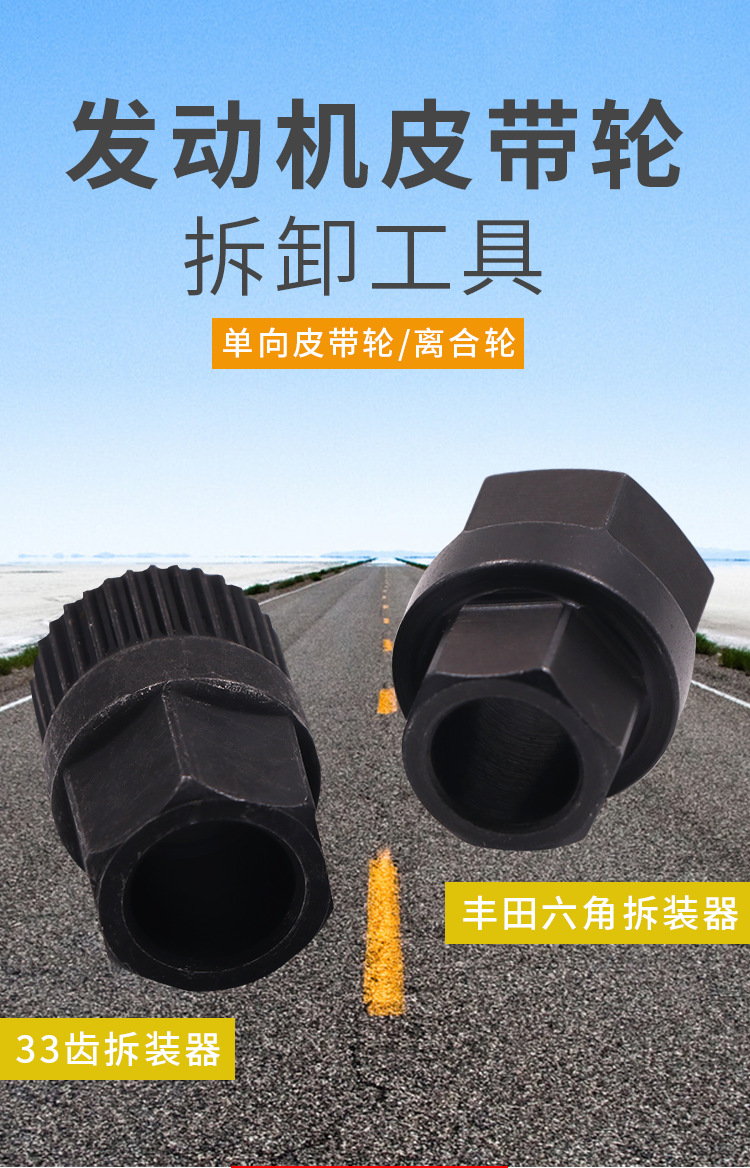Special tool for disassembly motor special tool for automobile generator one-way pulley special disassembly and disassembly tool generator belt
