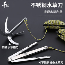 水草锚刀钓鱼专用割草刀除除草拉草器野钓抓草钩抓钩搂草捞草神器