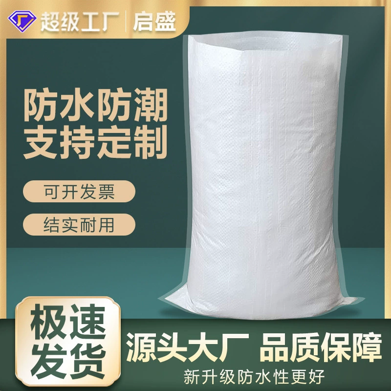 White Coated Waterproof Woven Bag, Large Thickened Snakeskin Bag, Express Logistics Bag, Moving Bag