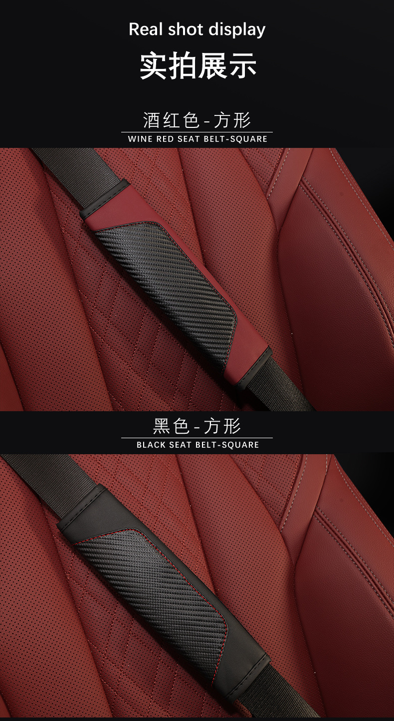 Shoulder Pads Carbon Fiber Leather Car Seatbelt Covers Cross-Border Trade Amazon Protective Covers Wholesale In-Car