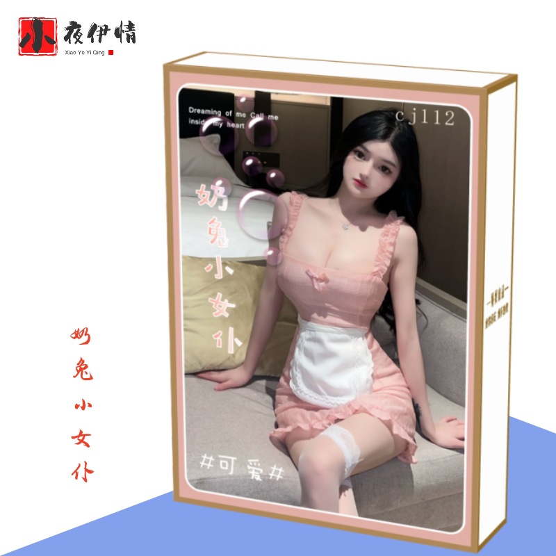 112 메이드 섹시 세트 (컬러 박스 플라스틱 밀봉)