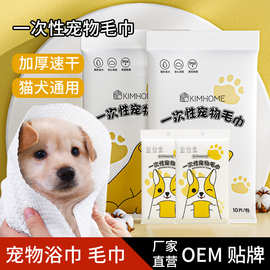 宠物毛巾猫咪洗澡专用宠物店一次性宠物浴巾狗狗用品宠物加厚毛巾