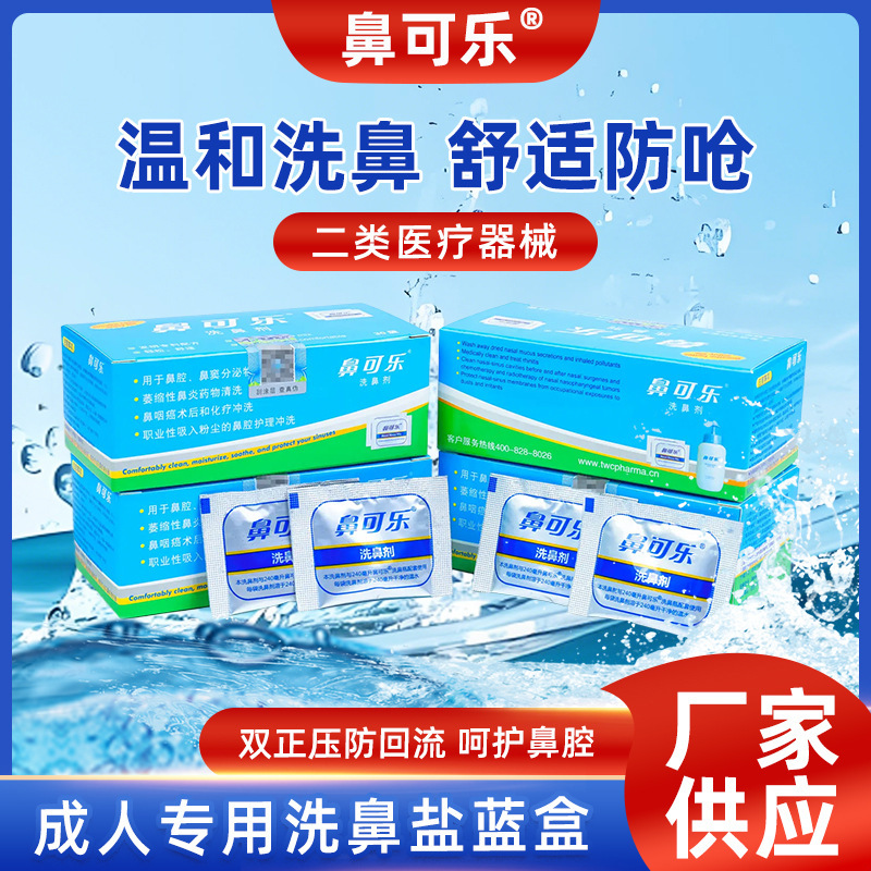 Nasal Wash Salt for Adults, Nasal Rinse, Medical Patented Formula for Cleaning the Nasal Cavity, Rhinitis, Nasal Congestion Care