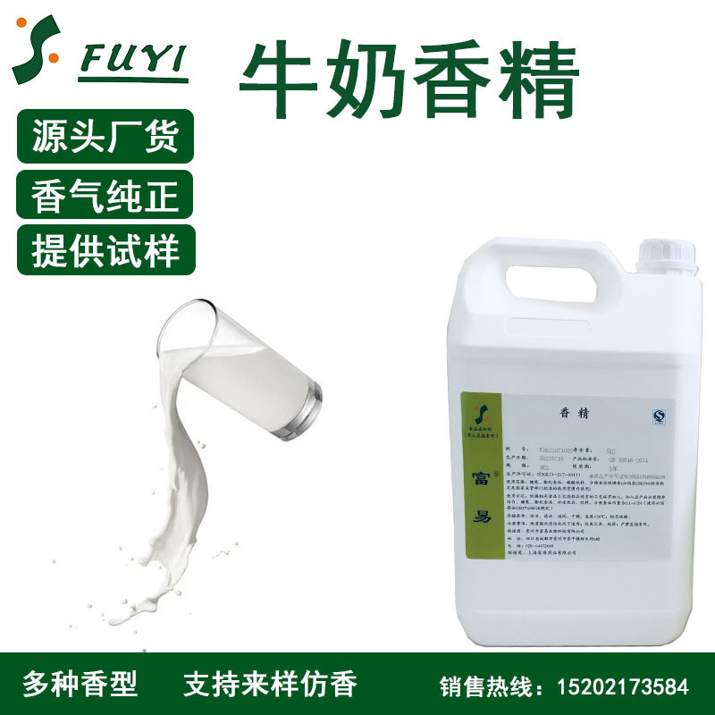 SOURCE Factory milk essence extra thick milk sour cream milk source milk sweet milk essence support sample SOURCE Factory milk essence extra thick milk sour cream milk source milk sweet milk essence support sample