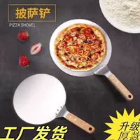 1688 home baking starter kit pizza shovel_wholesale buying guide