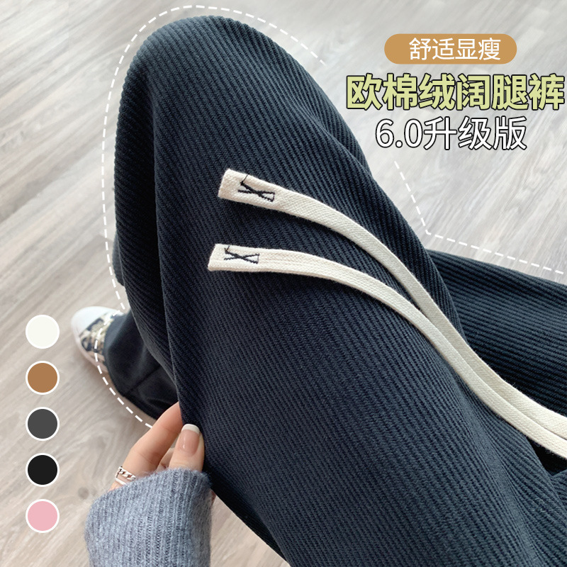 Narrow Wide Leg Pants Women's Straight Sports Pants 2023 Autumn and Winter New High Waist White Casual Pants