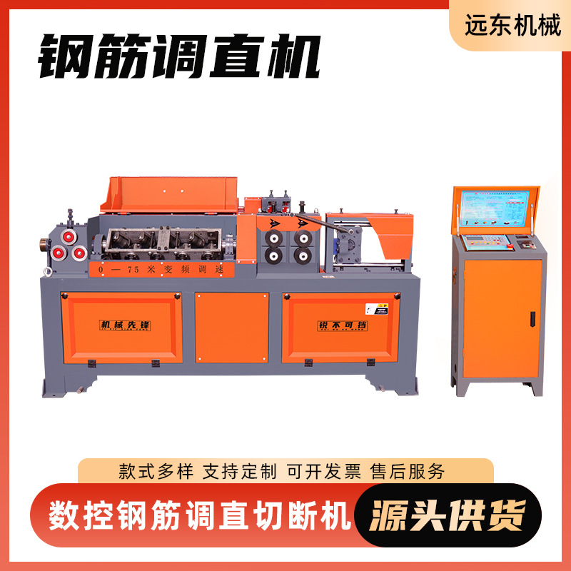 钢筋调直切断机全自动圆钢螺纹钢矫直机数控液压钢筋拉直机调直机