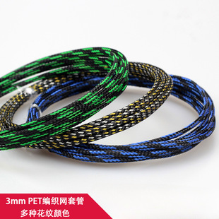 Snakeskin mesh 3mm three-woven encryption PET woven mesh nylon mesh shock-proof mesh multi-color optional