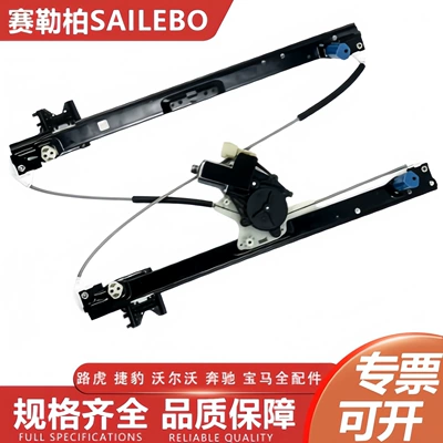 LR083206LR083207 is suitable for Land Rover Discovery 5 17-21 models rear door window glass lifter assembly (Glass lifter)