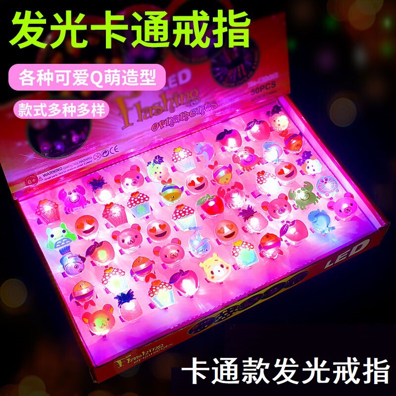 儿童卡通发光戒指发光玩具圣诞节礼品LED 闪光手指灯地摊热卖批发|undefined