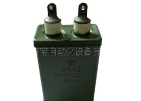 复合介质电容 高压油浸金属化电容CH82 0.22UF 3KV