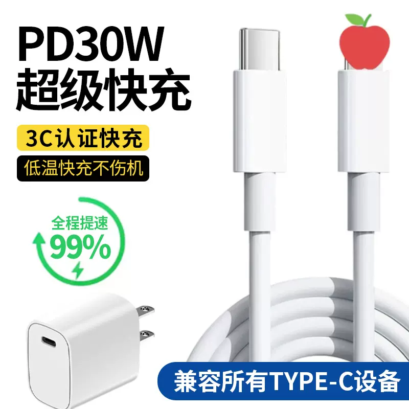 PD双C口快充数据线适用iphone苹果15数据线原厂type-c手机充电线