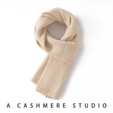 秋冬季新款山羊绒针织围巾时尚通勤百搭纯色软糯舒适保暖男女通用