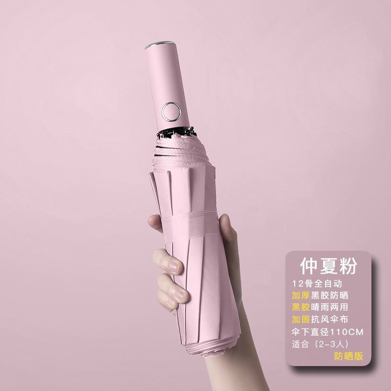 [Upgraded automatic model] 12-bone sunny umbrella midsummer powder