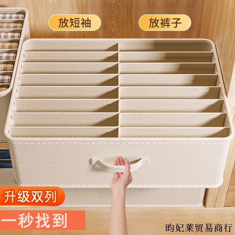 二重列のパンツ収納ボックス、層状アーティファクト、ワードローブコンパートメント、衣類収納ボックス、布製衣類収納ボックス、家庭用|undefined