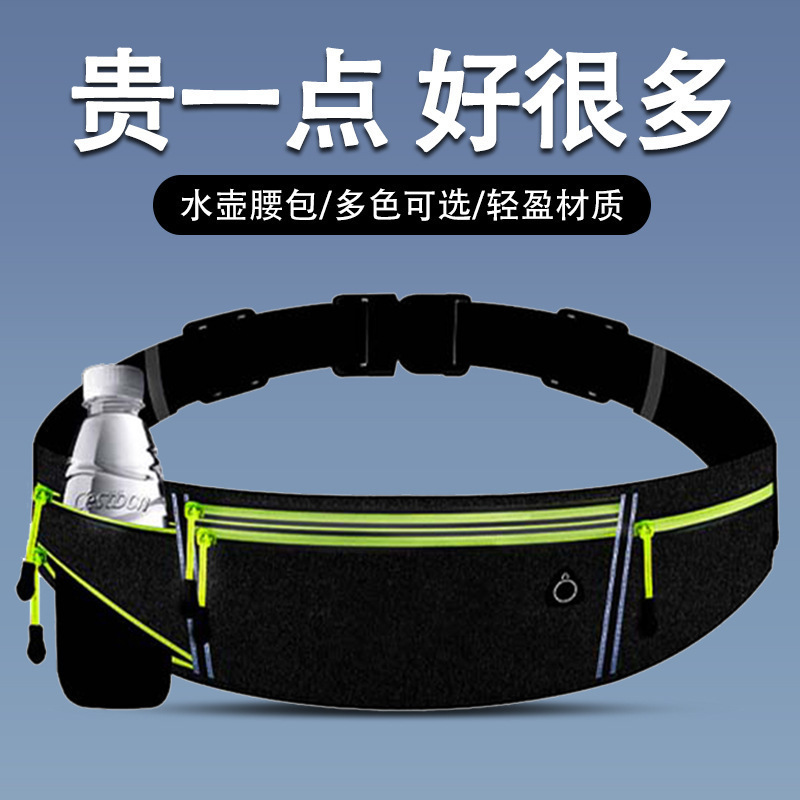 Professional Marathon Running Waist Bag Men's Jogging Sports Waist Bag Women's Running Mobile Phone Bag Invisible Lightweight Water Kettle