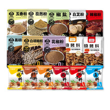 巴香姑调料包1元摆摊批发胡椒五香复合调味料赶集一员元调料地摊