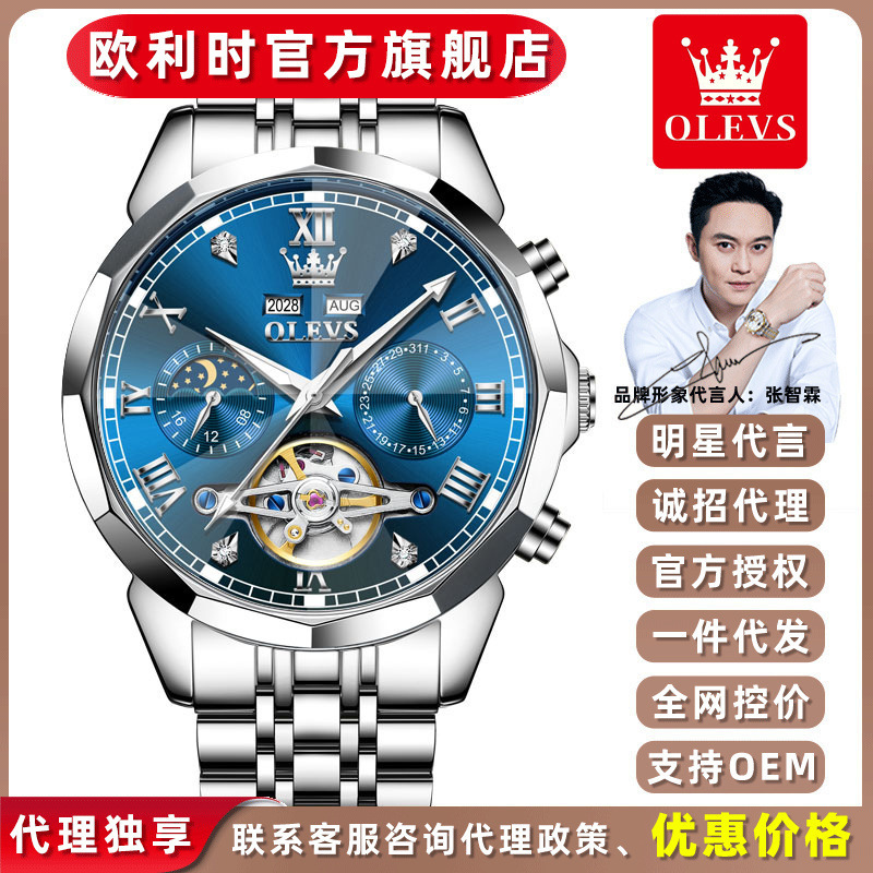 Dropshipping Oris Men's Watch Fully Automatic Mechanical Watch Luminous High-End Hollow Perpetual Calendar Men's Watch Men's Watch