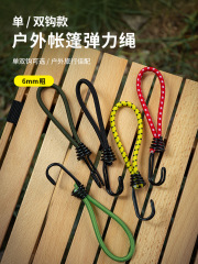 Tent elastic rope drawstring hook elastic buckle outdoor camping equipment canopy windproof fixed binding accessories