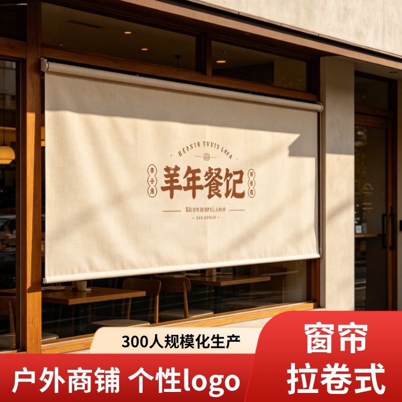 定制户外商铺防晒卷帘卷帘300人规模化生产全遮光门店窗帘拉卷式