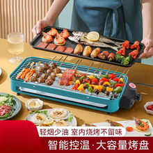 电烤炉可拆洗家用烧烤炉室内无烟新款电烤盘多功能烤肉机家用碳烤