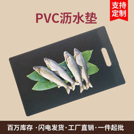 新款工厂PVC软胶鱼垫厨房防滑鱼垫沥水垫家用去鳞鱼片垫现货热卖