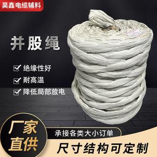 Parallel Rope Cable Accessories High Temperature Resistant Halogen-Free Low Smoke Polypropylene Mesh Laying Wire Rope Filled Pp Industrial Rope