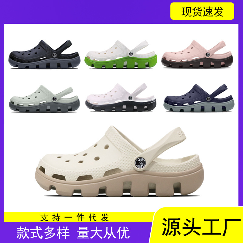 Croc Shoes for Men and Women 2022 New Slippers Trbottomyy Summer Non-Slip Wear-Resistant Thick-Soled Sandals Baotou Di Beach Shoes