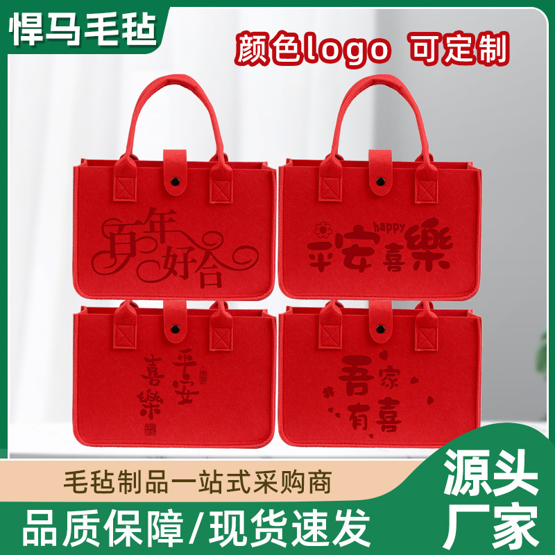 Felt Tote Bag Wedding Commemorative Engagement Gift Bag Full Moon Hundred Days First Birthday Newborn Gift Candy Bag
