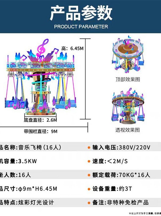 Juguetes de canguro feliz, juguetes para niños grandes, lugares escénicos, equipos de recreo, nuevos fabricantes de aviones rotativos